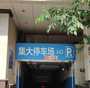 <b>腺肌症注射亮丙瑞林要控制子宫到多大才可以移植胚胎？</b>