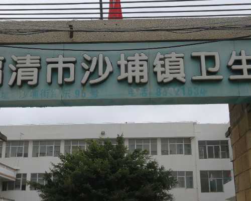 2026年西安第三代试管婴儿生子医院排名在这?6万块够吗?